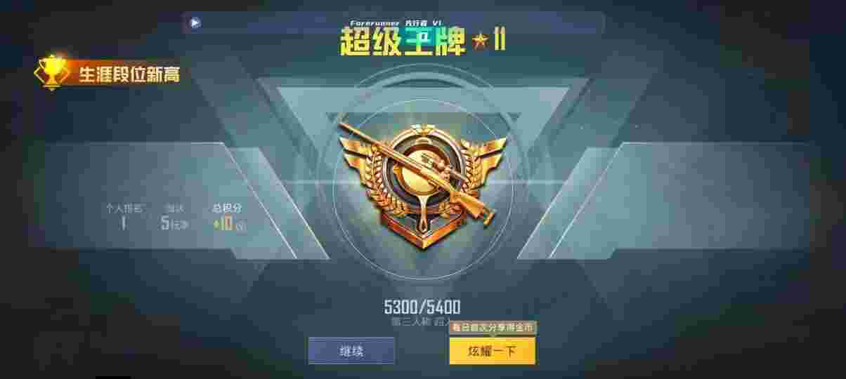 和平精英先行者透视直装 - PUBG挂锁头透视下载辅助预览图