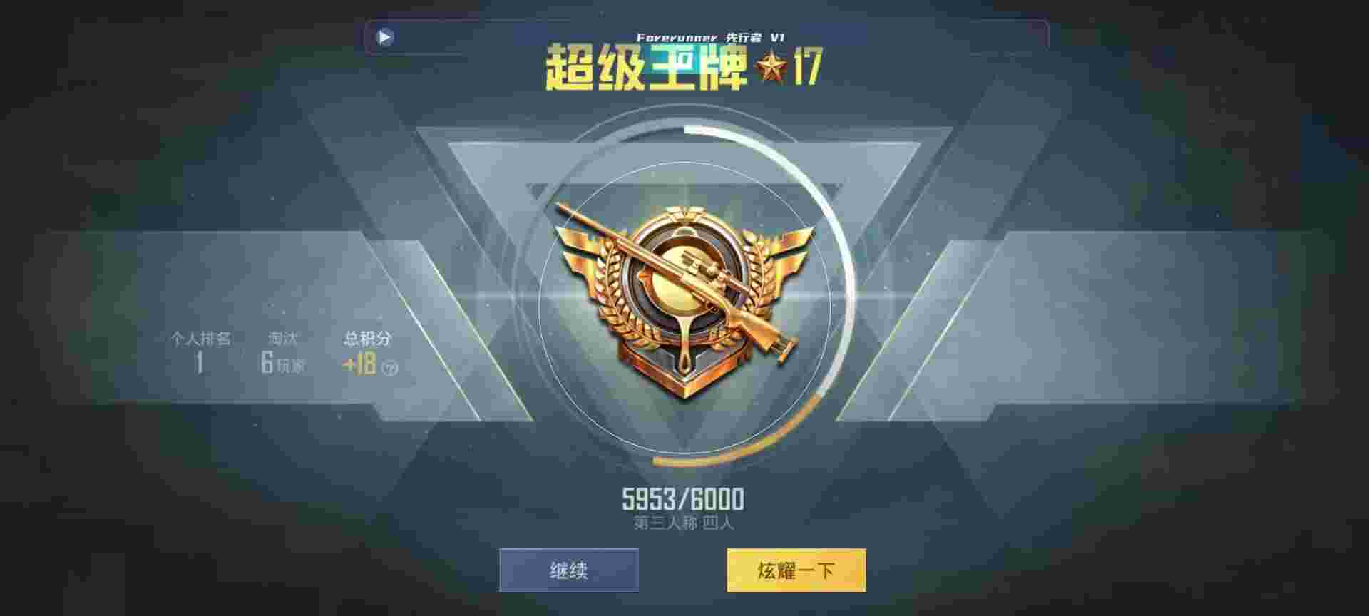 和平精英鸡腿辅助自瞄 - PUBG挂锁头透视下载辅助预览图